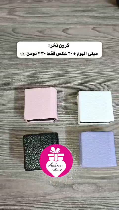 مینی آلبوم 5در5 خام ، با چاپ عکس 