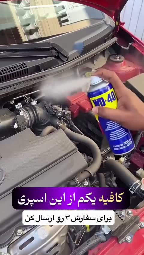 اسپری روان کننده مدل WD-40