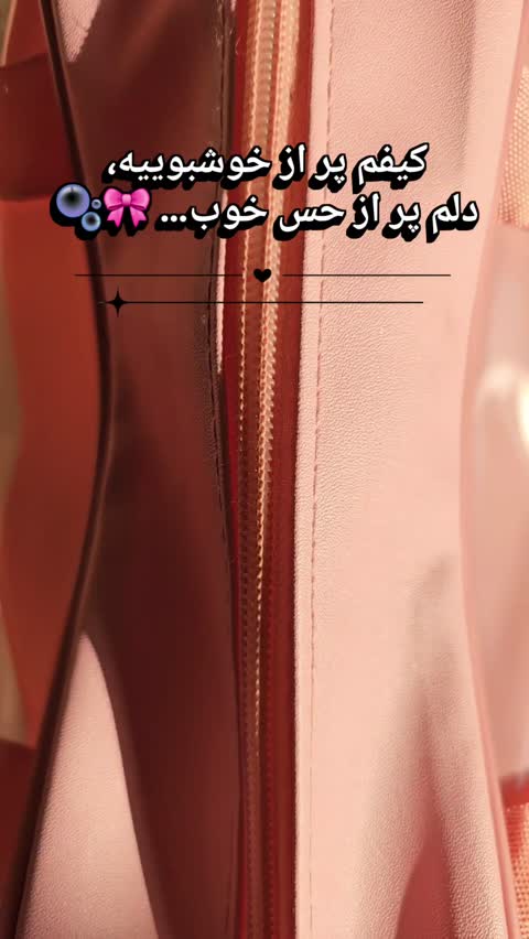 پک عطرصورتی