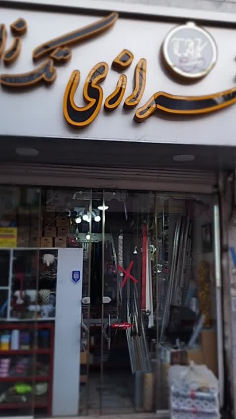 نخ مکرومه تک سوزنه