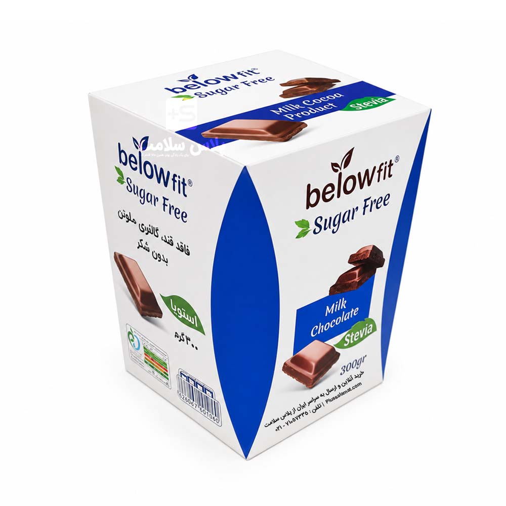 شکلات شیری بدون قند با شیرین کننده استویا Below Fit (300 گرم)