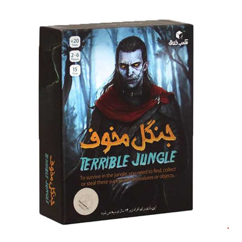 بازی فکری جنگل مخوف