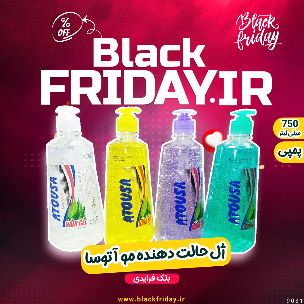 ژل حالت دهنده مو آتوسا مدل آلوئه ورا حجم 750 میلی لیتر بلک فرایدی