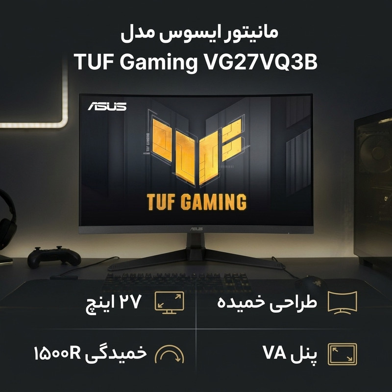 مانیتور ایسوس مدل TUF Gaming VG27VQ3B سایز 27 اینچ