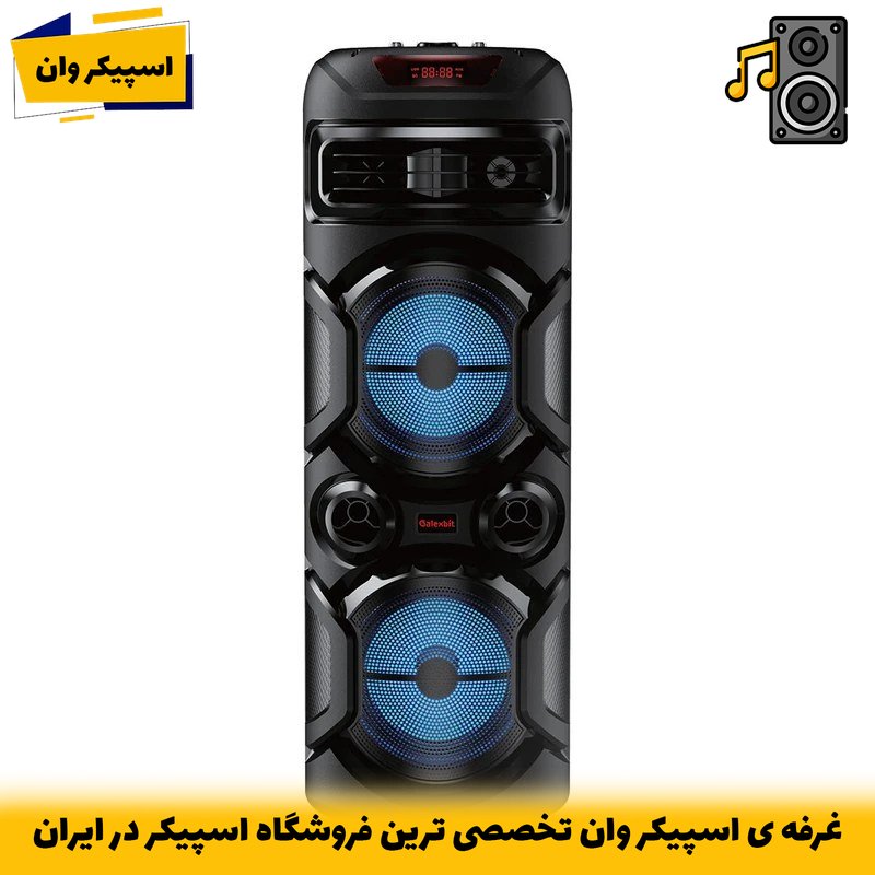 اسپیکر بلوتوثی قابل حمل GS-D40 با دو میکروفون بیسیم و صدای فراگیر-خرید از اسپیکر وان تخصصی ترین فروشگاه اسپیکر ایران