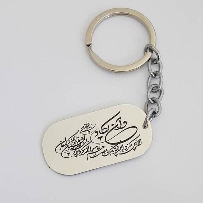 جاکلیدی وان یکاد استیل