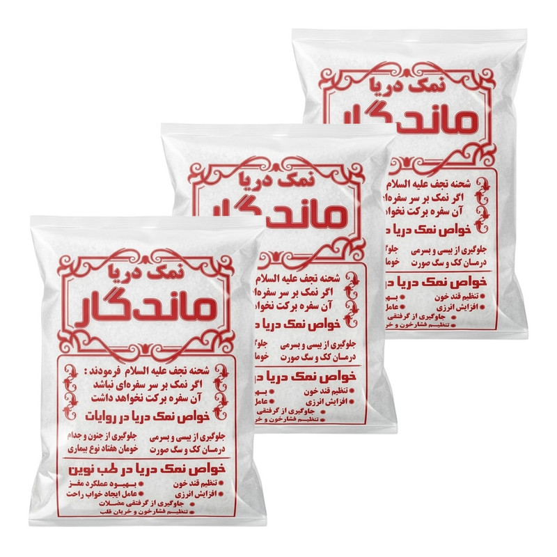 نمک دریا ماندگار - 1900 گرم بسته 3 عددی