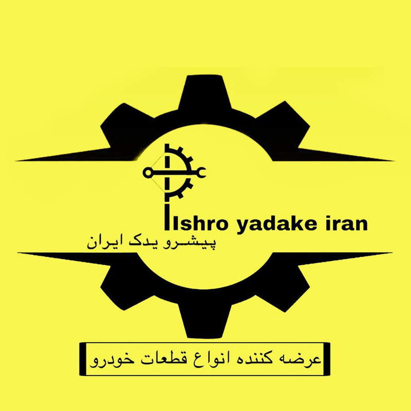 چراغ پلاک خودرو پیشرو یدک ایران کد 196 مناسب برای پراید 132 بسته دو عددی