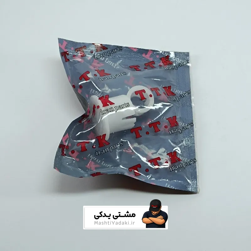 بوش دوشاخه کلاچ 206 ته باز و بسته تی تی کا