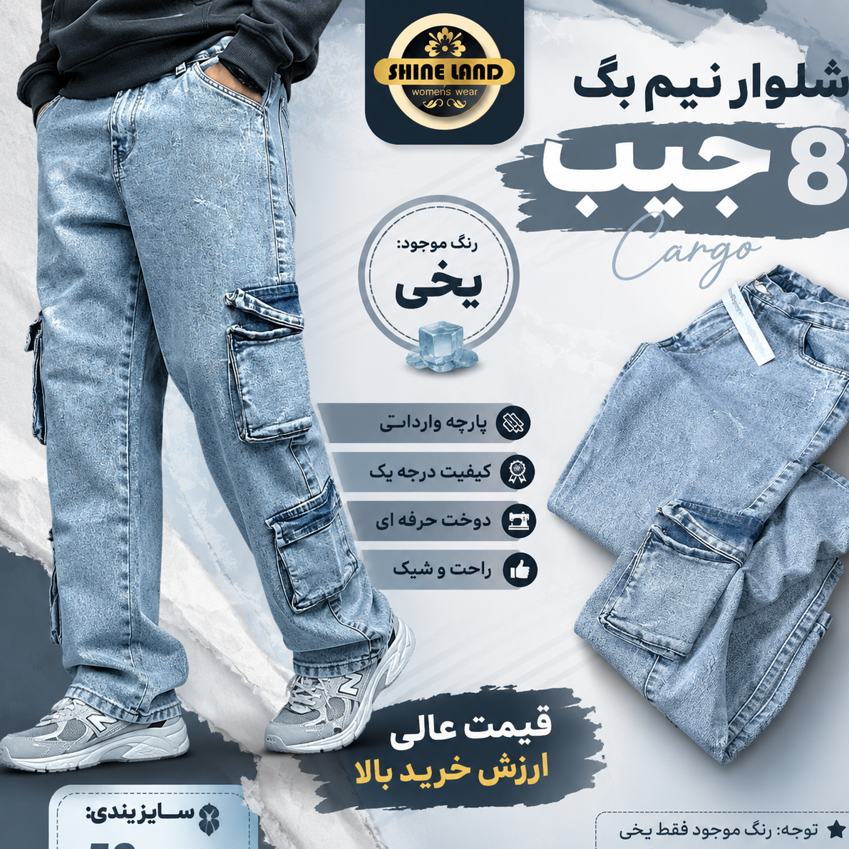 شلوار نیم بگ جین 8 جیب کارگو