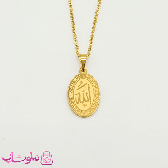 گردنبند الله استیل با پلاک بیضی طلایی (سایز نوزادی) کد 349