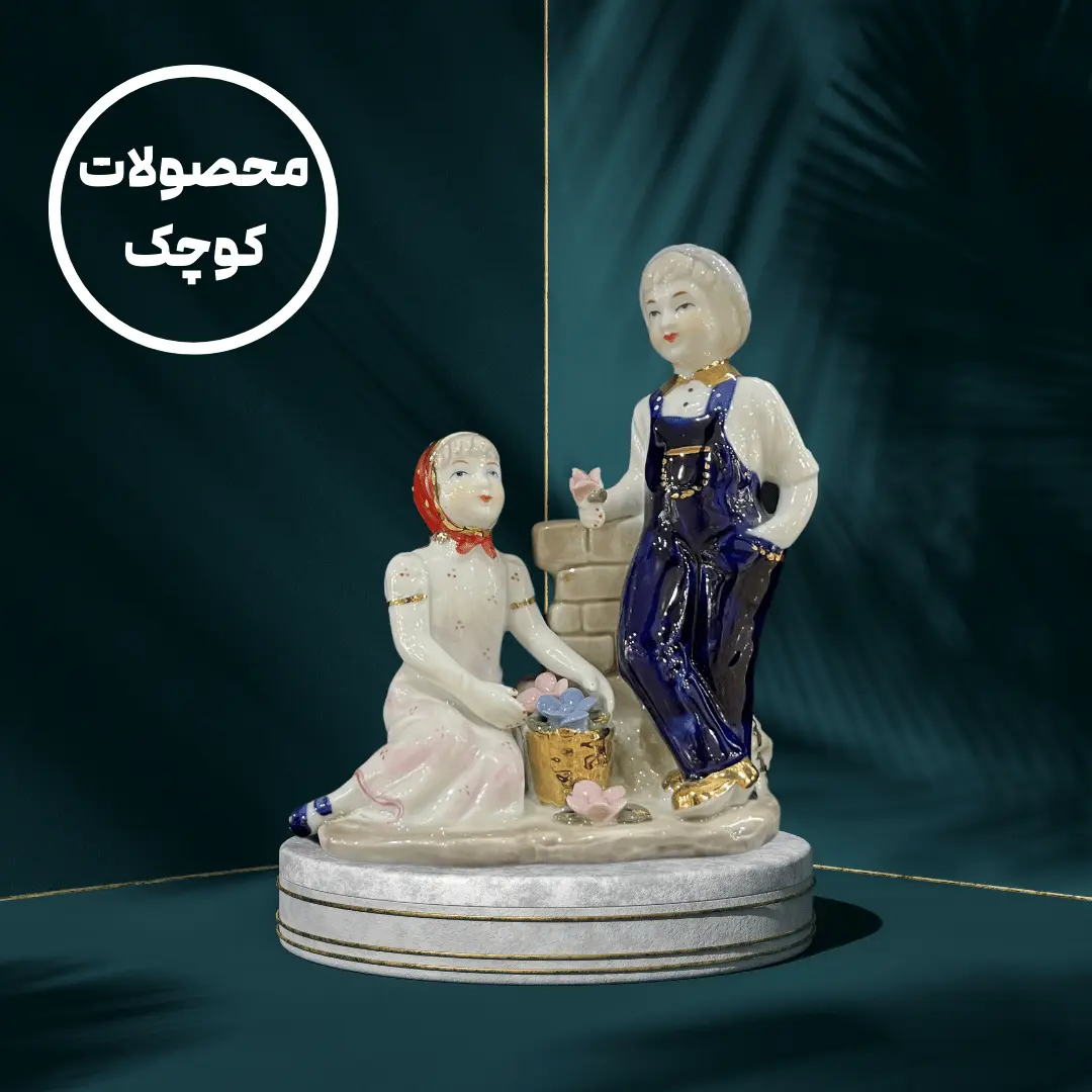 مجسمه دختر و پسر باغبان