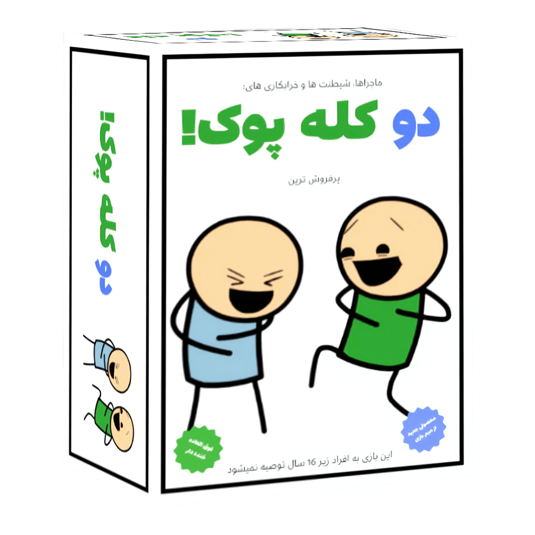 بازی فکری دو کله پوک