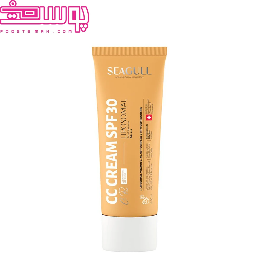 سی سی کرم رنگی SPF30 متعادل کننده چربی پوست سی گل 50 میلی لیتر