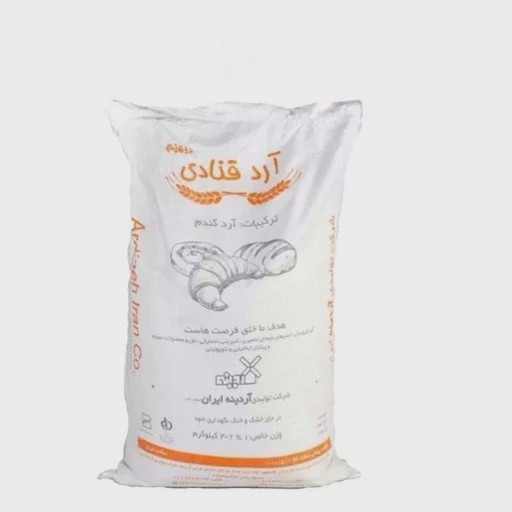 آرد نول آردینه ( دیهیم )
