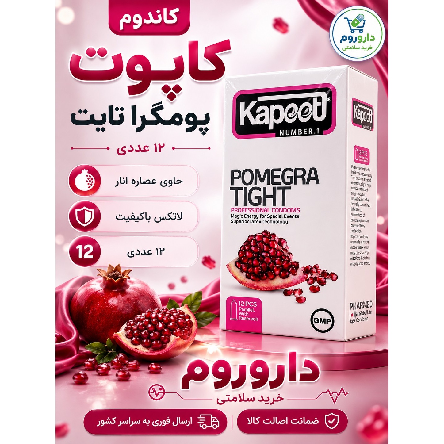 کاندوم کاپوت مدل Pomegra Tight تعداد 12 عدد