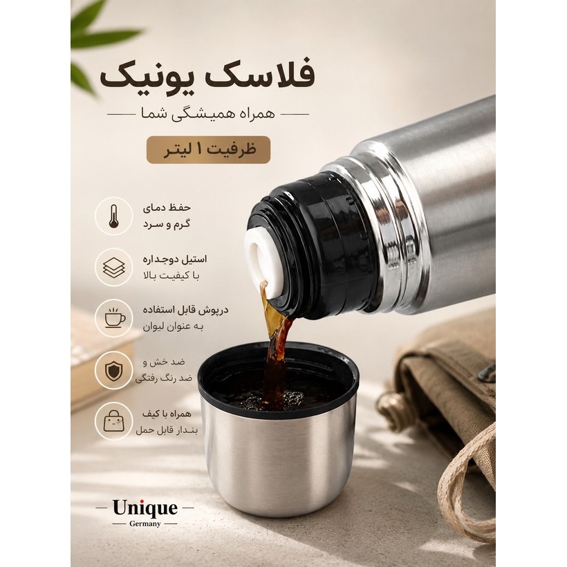 فلاسک یونیک استیل 1 لیتری کیف دار