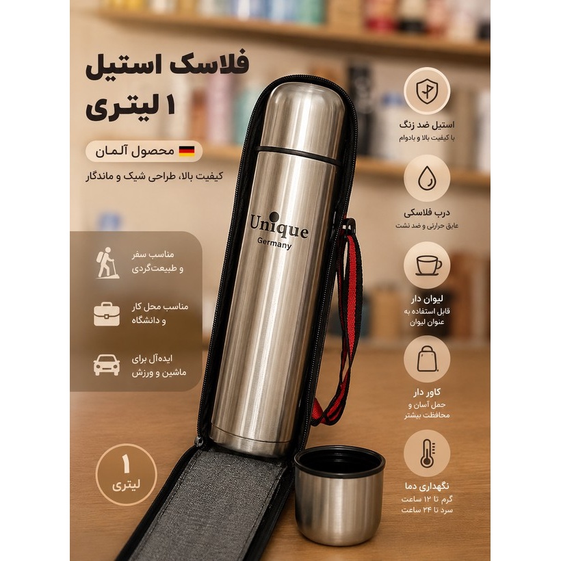 فلاسک یونیک استیل 1 لیتری کیف دار