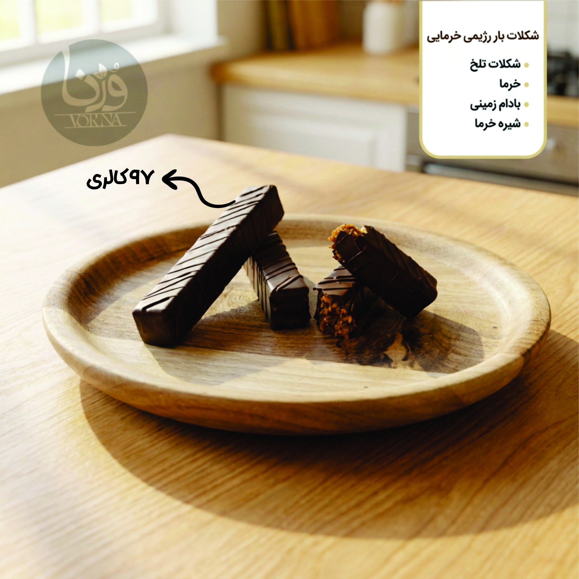 شکلات بار خرمایی رژیمی - بسته 6 عددی