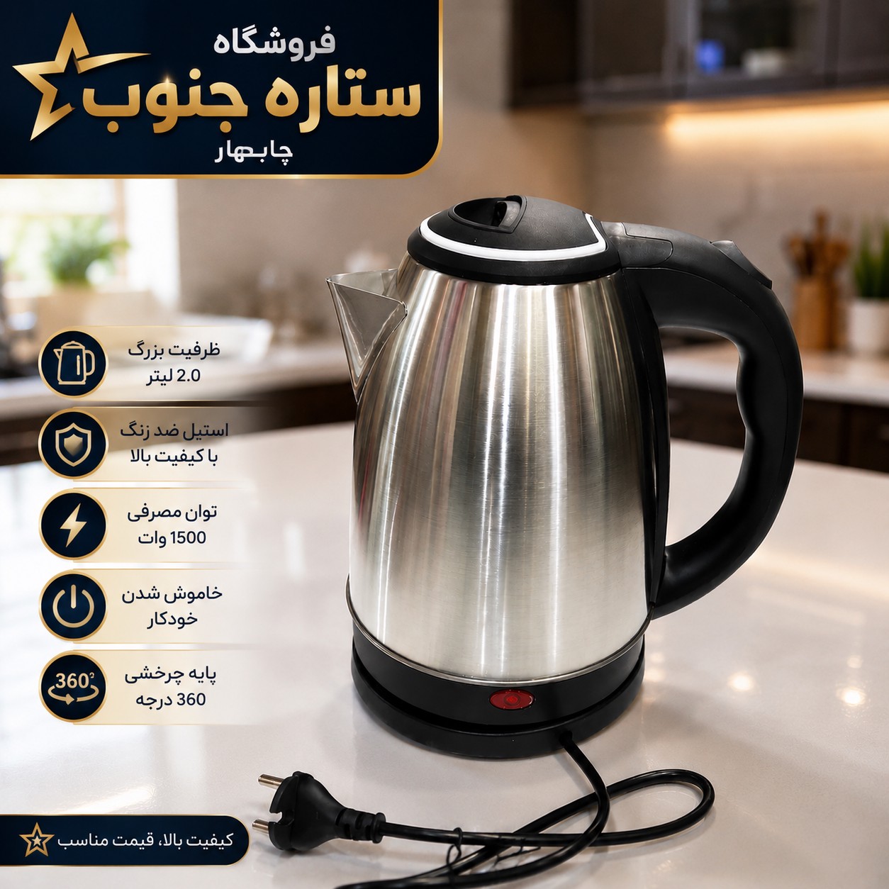 کتری برقی تک