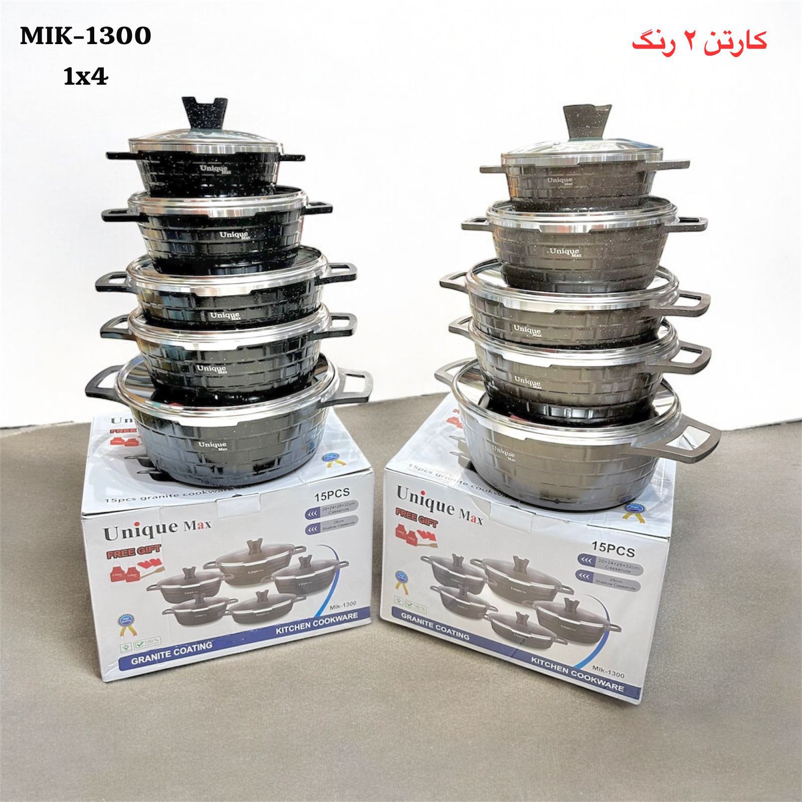 سرویس قابلمه یونیک مدل 1300