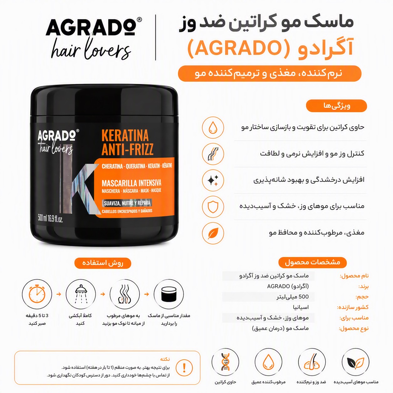 ماسک مو کراتینه ضد وز آگرادو (AGRADO)
