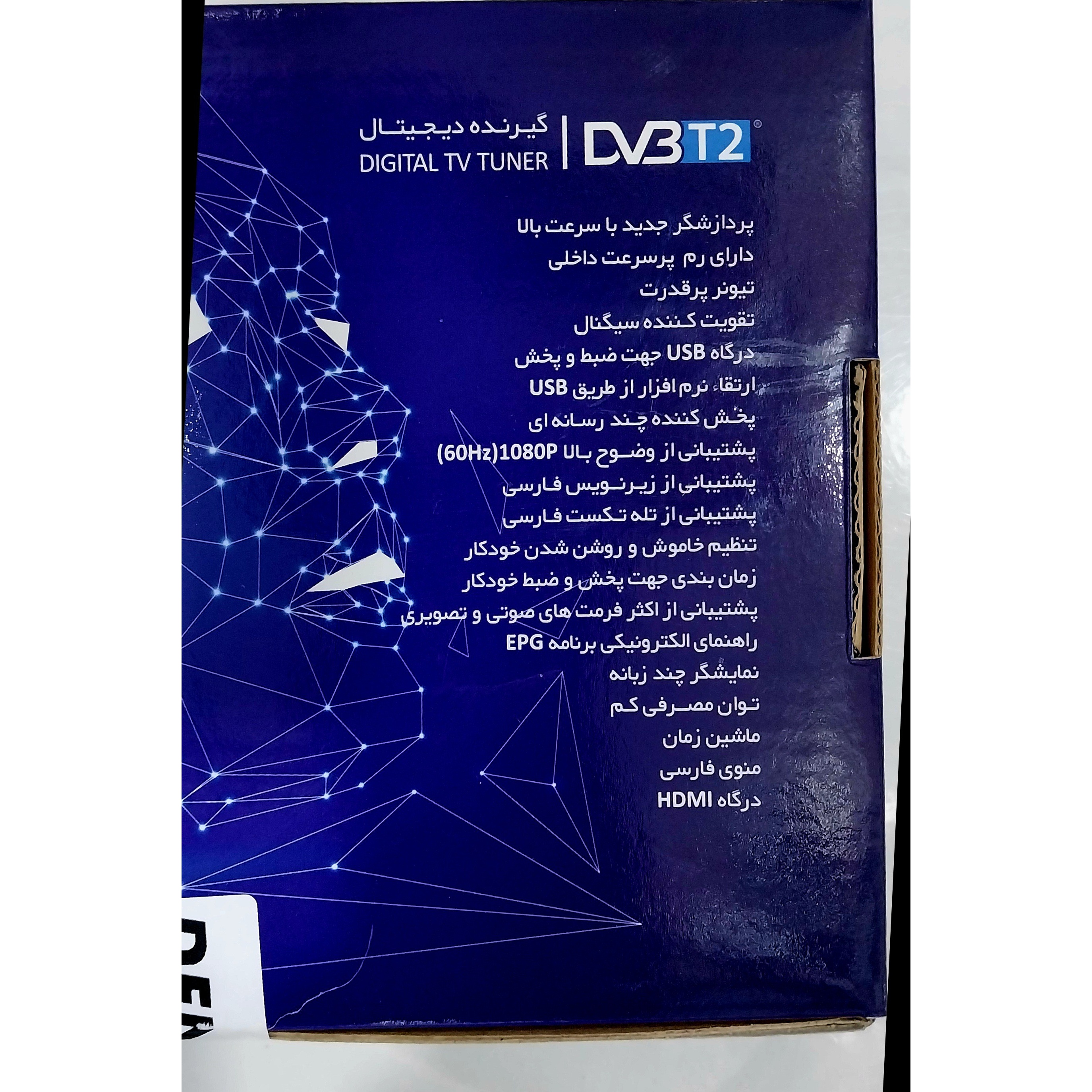 گیرنده دیجیتال دنای 1034H