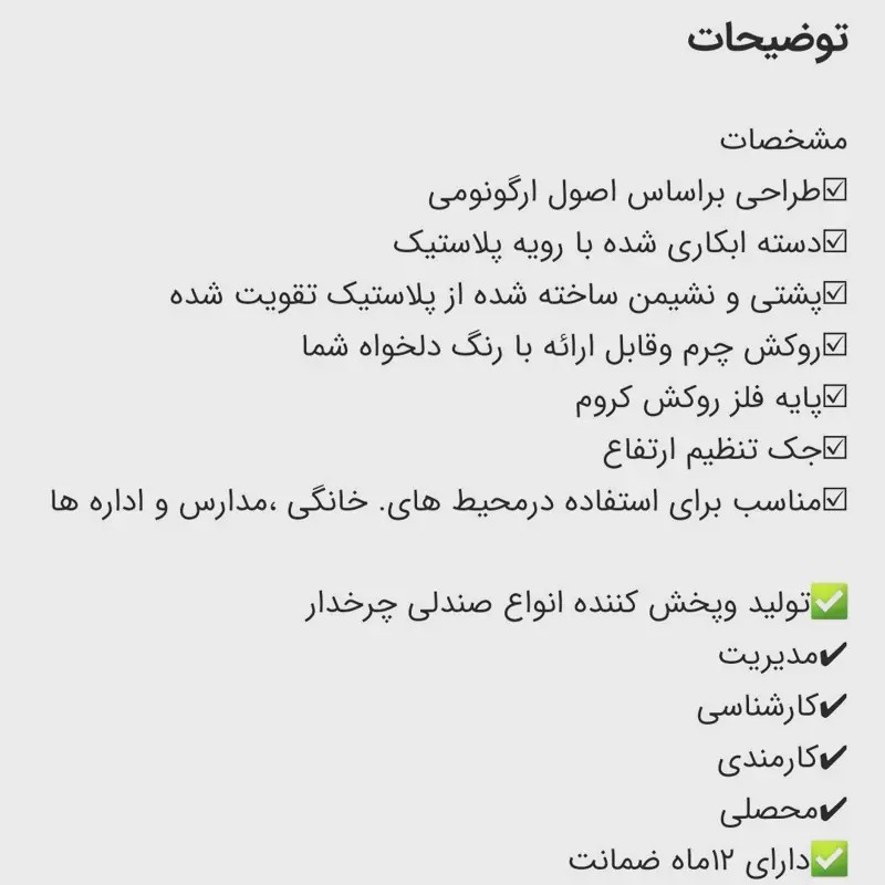 صندلی اداری کامپران رسا مدل صدفی ( ارسال پس کرایه)