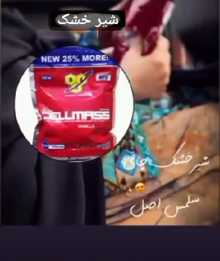 پودرگیاهی سلمسس اصل وانیلی