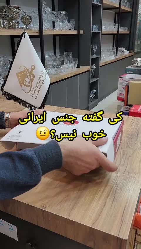 سرویس چایخوری 12 پارچه چینی زرین