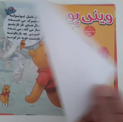 کتاب رنگ آمیزی کودکان