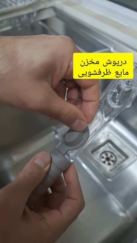 فرچه ظرفشویی مخزن دار
