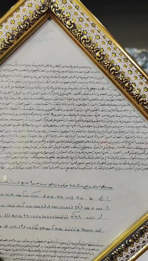 تابلو حرز امام جواد علیه السلام روی پوست اهو دست نویس سایز بزرگ