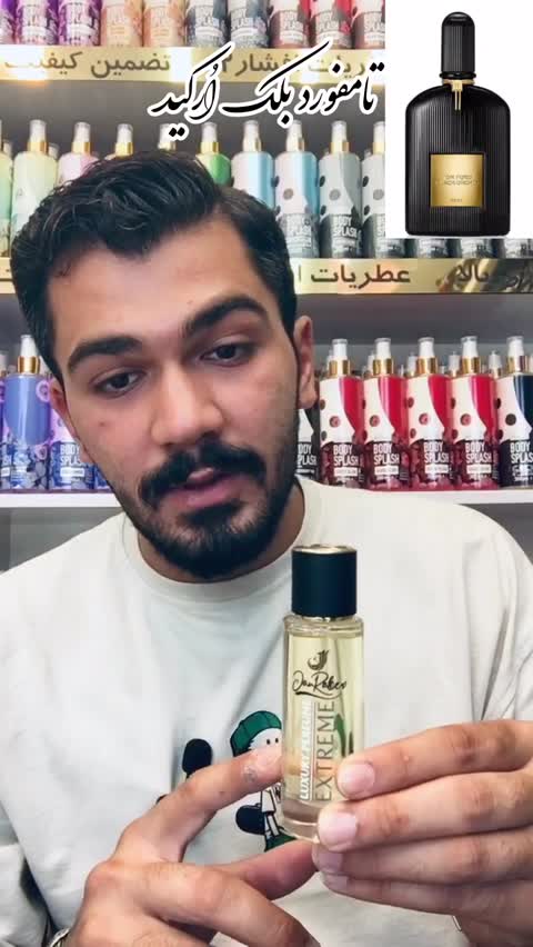 ادکلن تامفورد بلک ارکید (هرگرم 50 هزار) برند جانرابر