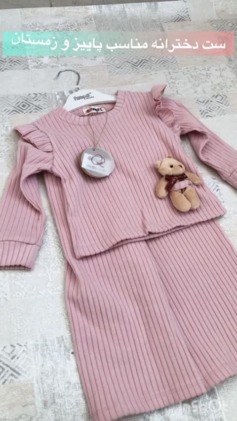 بلوز شلوار دخترانه حوله ای رنگ صورتی برند ترک