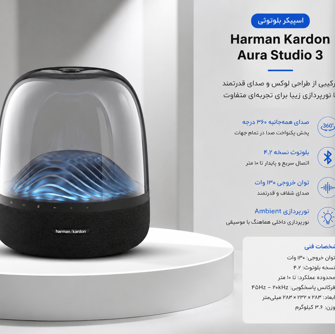 اسپیکر هارمن کاردن استدیو 3 