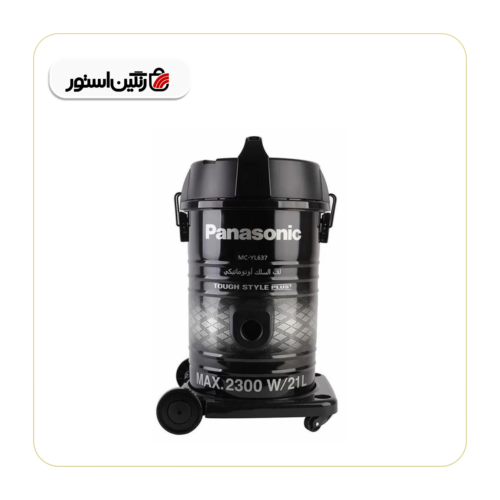 جاروبرقی سطلی پاناسونیک مدل MC-YL637