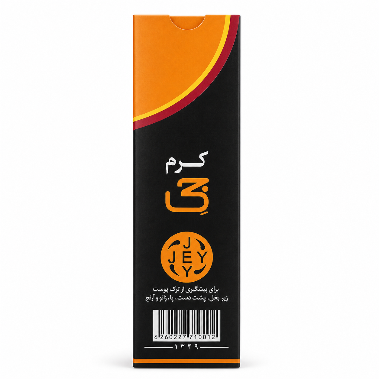 خرید کرم ترک پا و خشکی پوست جی