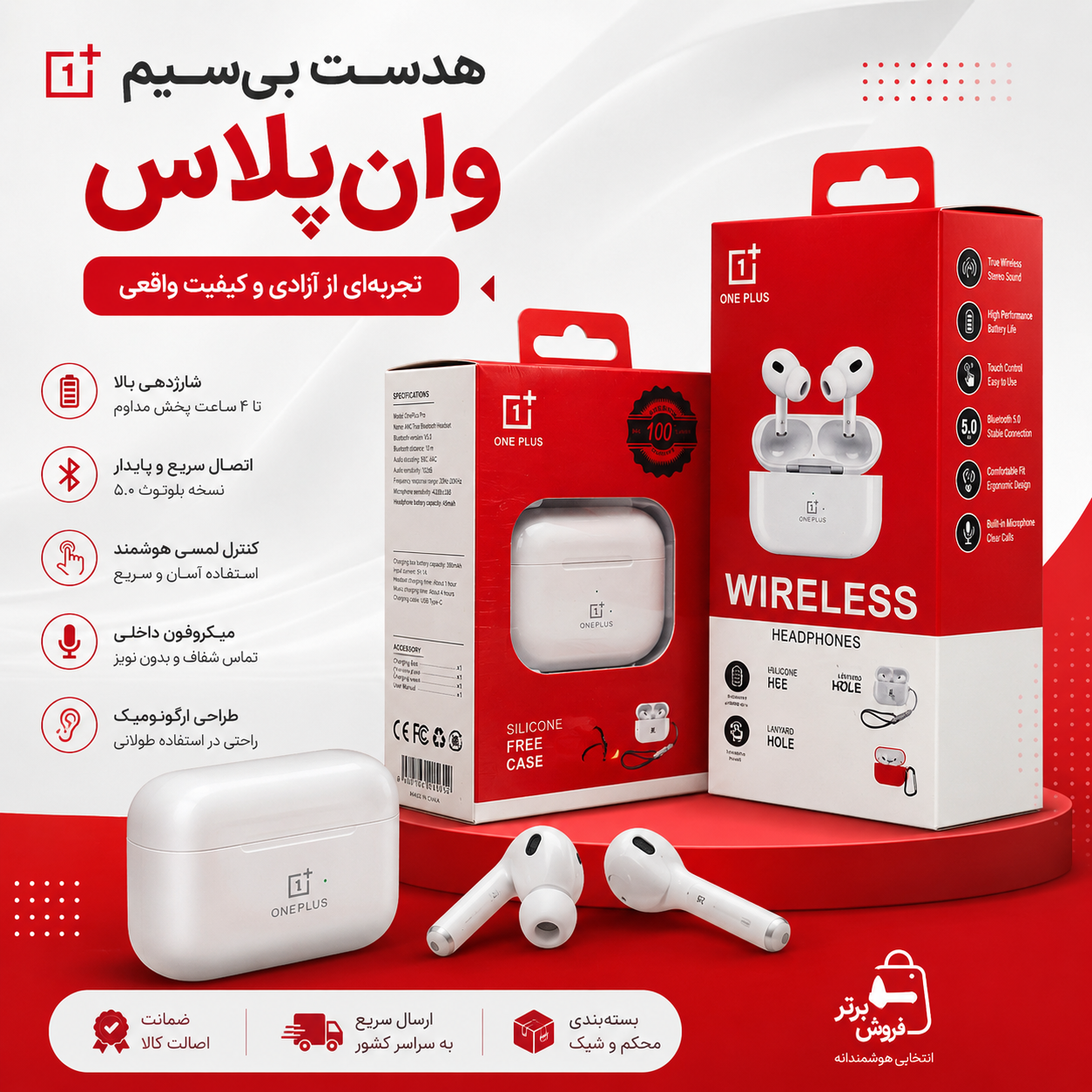 هندزفری بیسیم وان پلاس مدل Wireless Earbuds با کیس شارژ و بلوتوث 5.0