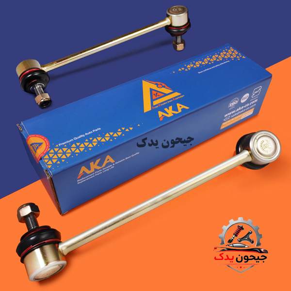 سیبک تعادل تیبا ست(چپ و راست) آکا+خرید قسطی