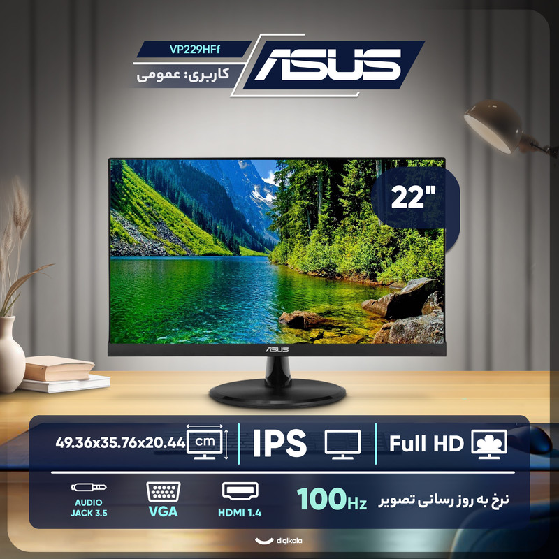 مانیتور 22 اینچ ایسوس مدل VP229HF