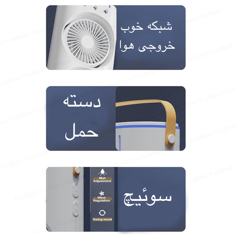 پنکه دوقلو رومیزی مدل مه پاش شارژی ریموت دار چرخشی
