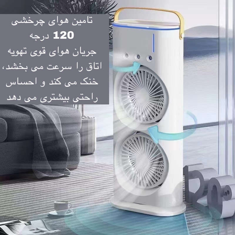 پنکه دوقلو رومیزی مدل مه پاش شارژی ریموت دار چرخشی