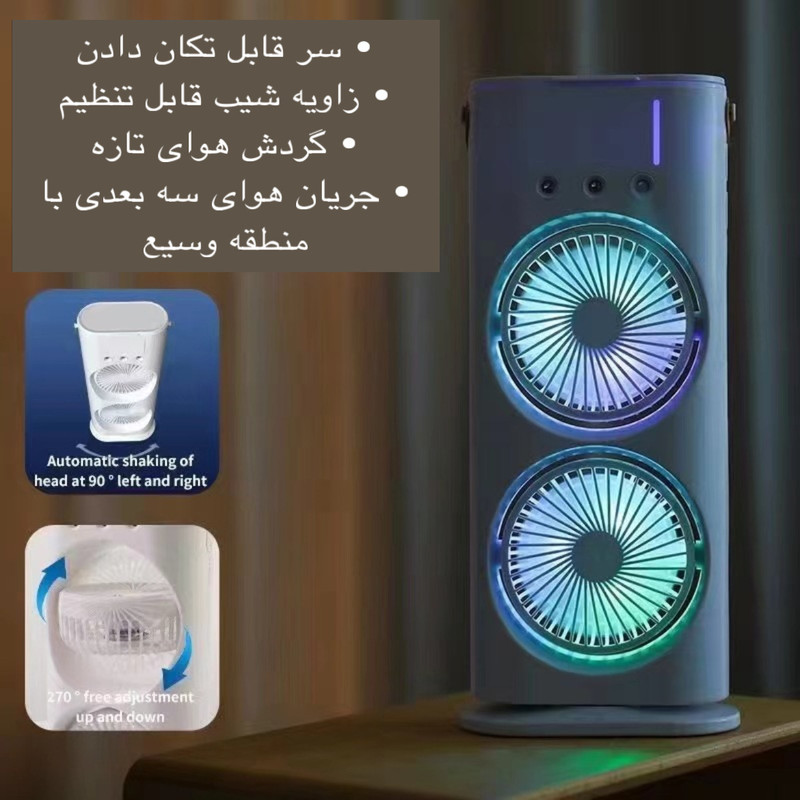 پنکه دوقلو رومیزی مدل مه پاش شارژی ریموت دار چرخشی