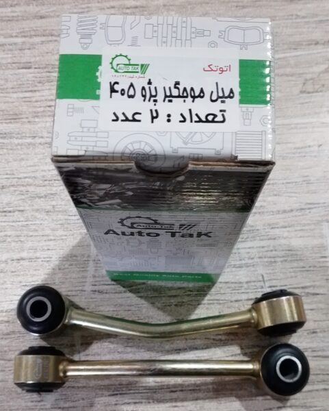 میل موجگیر 405 اتوتک C19