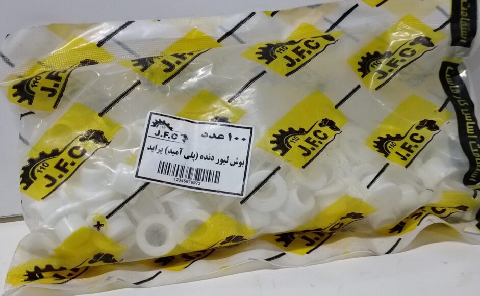 بوش لیور دنده سفید پلی آمید پراید JFC A48