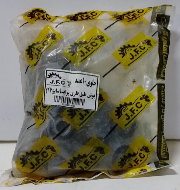 بوش طبق فلزی(سایز27) پراید JFC اترک A17
