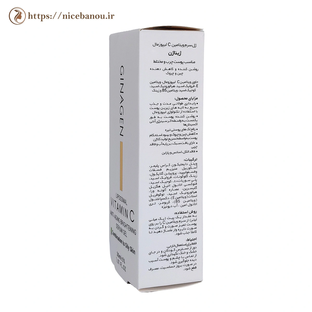 ژل سرم ویتامین C لیپوزومال ژیناژن مناسب پوست چرب و مختلط 30 میلیلیتر