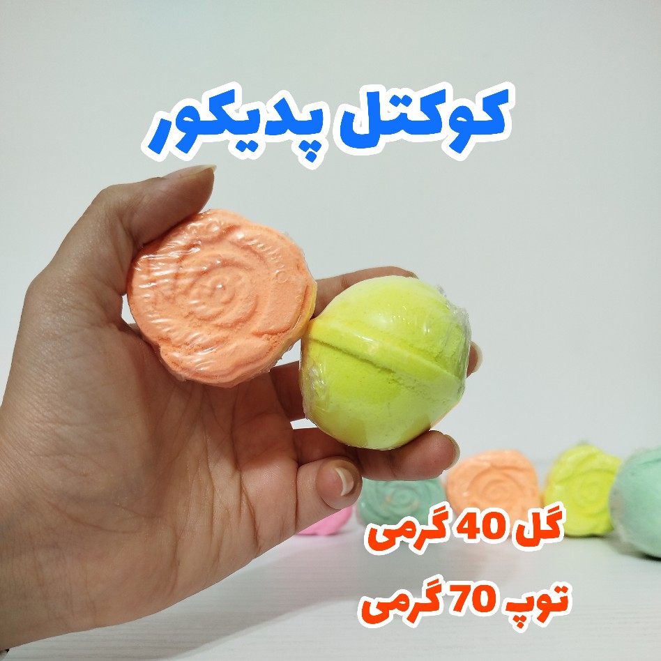 کوکتل پدیکور