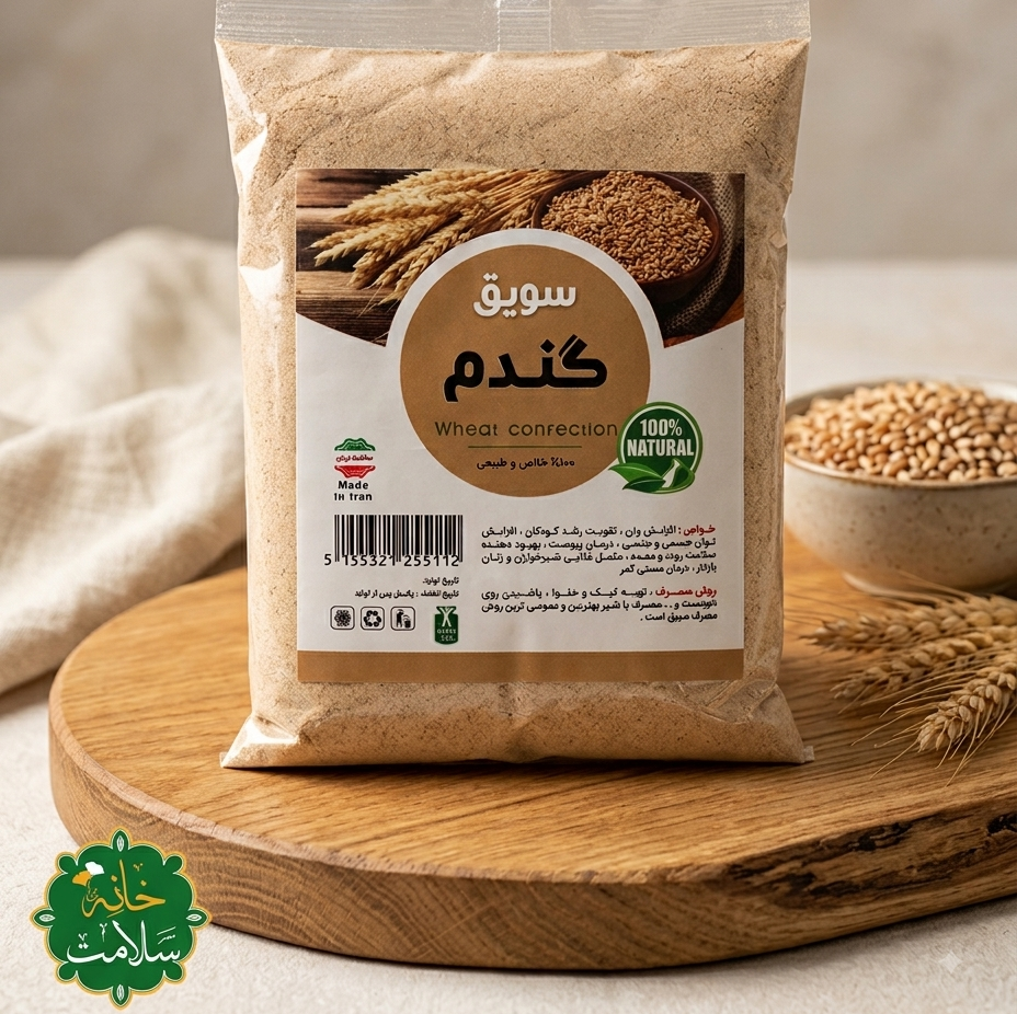 سویق گندم خالص طبیعی